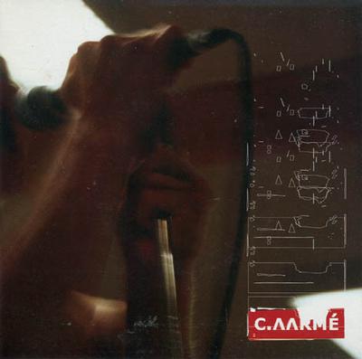 C. AARMÉ - THE GAG EP Lim. Ed. 500 copies, vinyl only, 4tracks, just signed to Burning heart and expected to b (7")