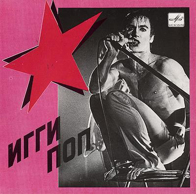 IGGY & THE STOOGES - SUCCESS / CC RIDER / JENNY TAKE A RIDE / DOG FOOD Russian press Ex (7")