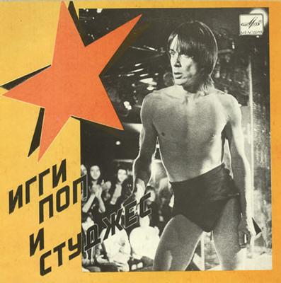 IGGY & THE STOOGES - IM SICK OF YOU / TIGHT PANTS / SHE CREATURE OF HOLLYWOOD HILLS Russian press Ex (7")
