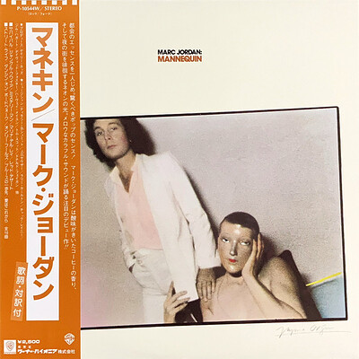 JORDAN, MARC - MANNEQUIN Japanese 1st edition, with OBI and insert (LP)