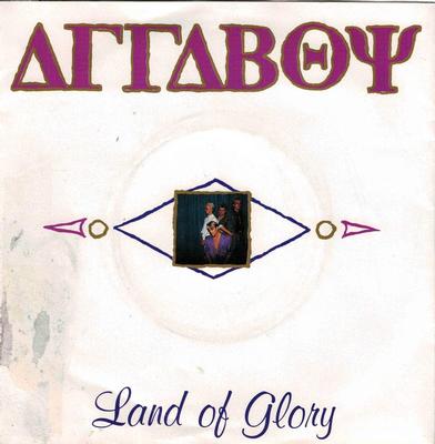 ATTABOY - LAND OF GLORY / Memories (Toc/tol) (7")